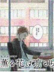 花期未定作品封面